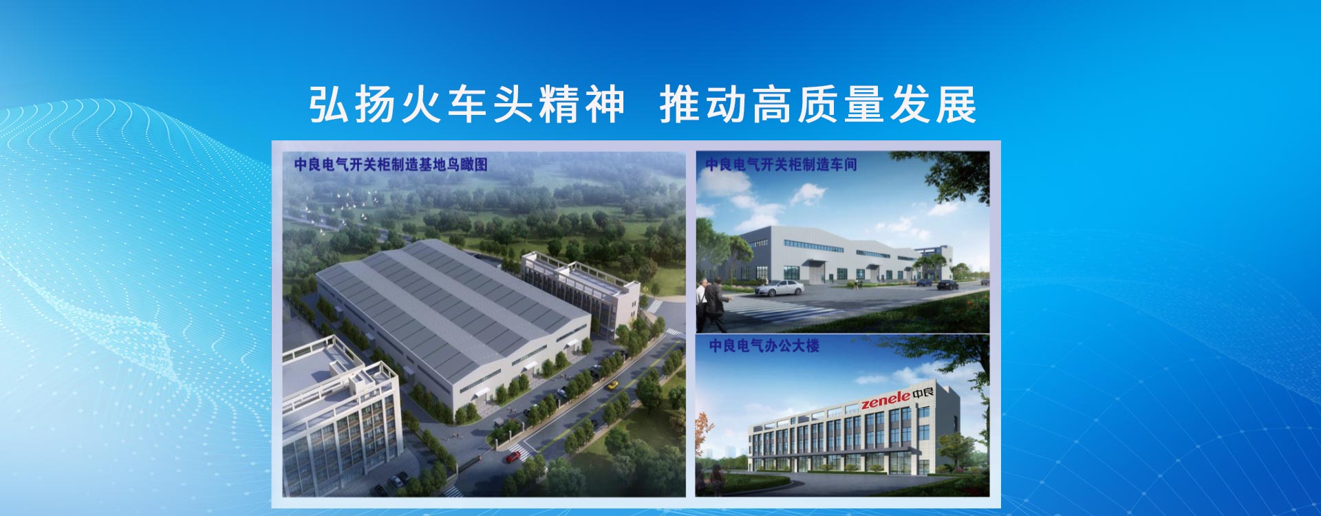 湖南中良電氣設備有限公司